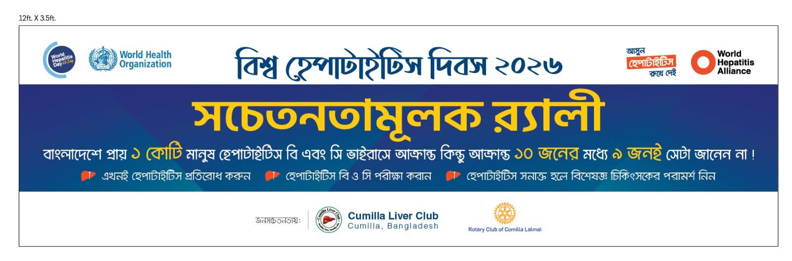 World Hepatitis Day 2026
